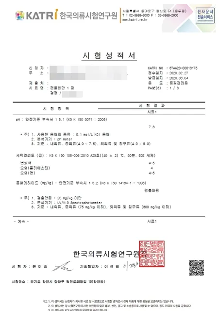 (1/1+1할인) 마스크 항균 냉감 패션 마스크 국내 생산 세탁 가능한 마스크 상세 이미지 28