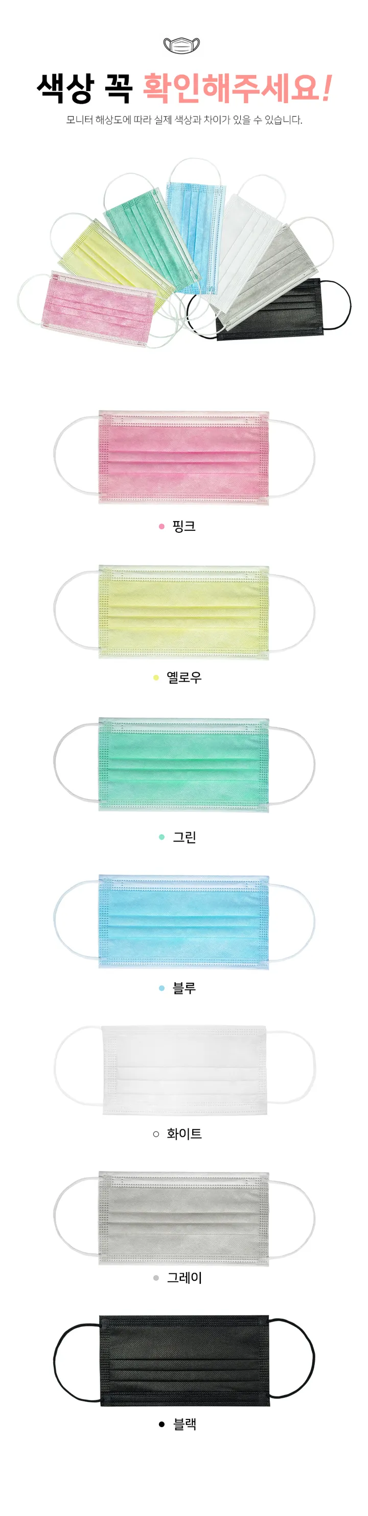 [소형마스크] 화이트 일회용마스크 소형 10매/20매/30매/50매 상세 이미지 5