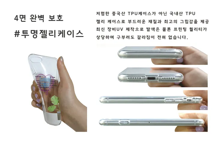 [젤리케이스 조랭이패턴]아이폰5 6 7 8 x xs xr 갤럭시 노트 s 9 10 20 21 플러스 fe a10e a6 30 42 50 51 90 71 lg 벨벳 v40 g q 상세 이미지 6