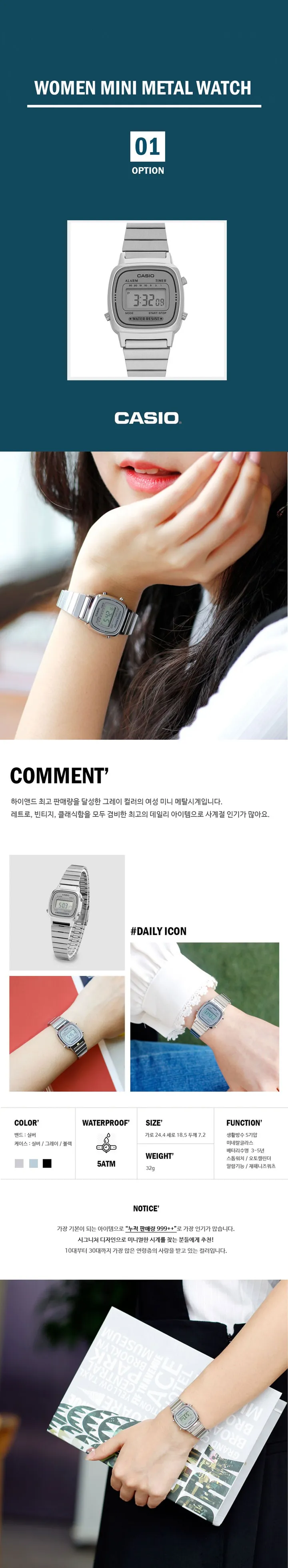 카시오 미니 메탈 여자 손목시계 4컬러 상세 이미지 1