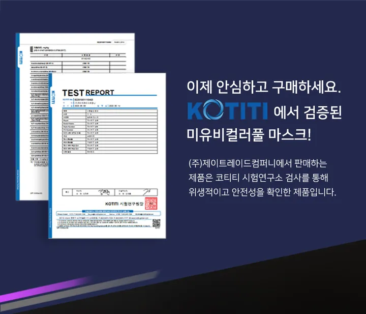 개별포장 비말차단 일회용마스크 미유비컬러풀마스크 70매 상세 이미지 3