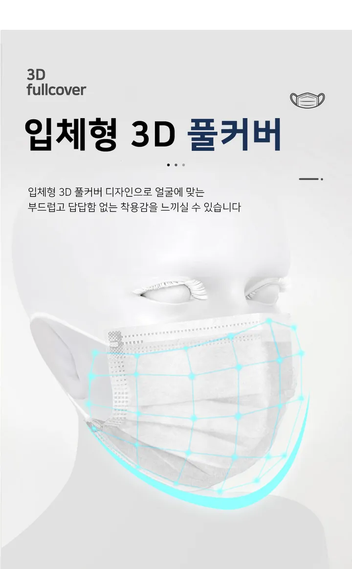 개별포장 비말차단 일회용마스크 미유비컬러풀마스크 70매 상세 이미지 10