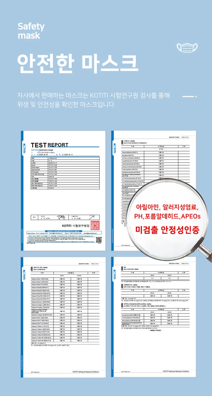 개별포장 비말차단 일회용마스크 미유비컬러풀마스크 70매 상세 이미지 19