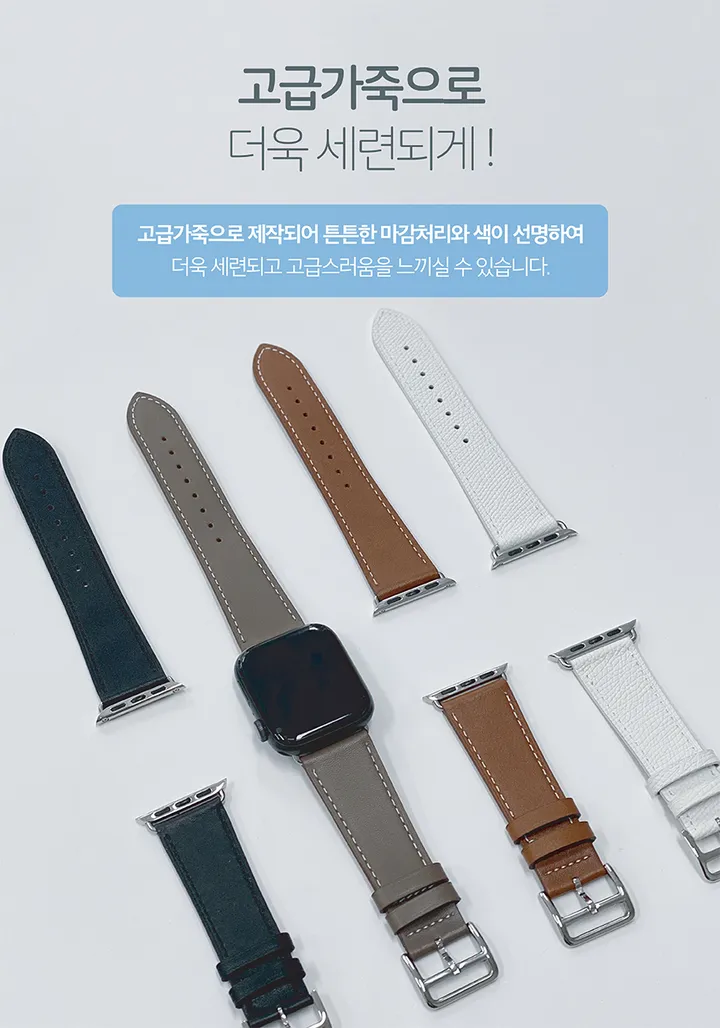 [오늘출발] 애플워치 스트랩 가죽 7 6 5 4 3 2 SE 세대 애플워치스트랩 스포츠 시계줄 밴드 루프 가죽 케이스 메탈 슬림 상세 이미지 7