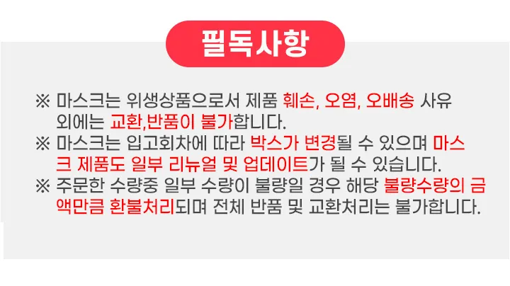 [50매/100매] 멜트블로운 3중필터 일회용 마스크 상세 이미지 4
