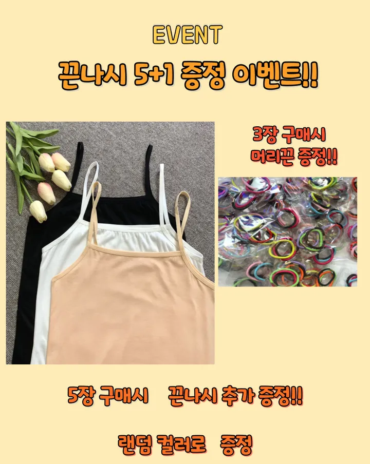 [2장이상 할인 /자체제작/당일출고/L~3XL] 데일리 베이직 스퀘어 이너나시 끈나시 학생 교복나시 빅사이즈 나시 이너탑나시 3color 상세 이미지 2