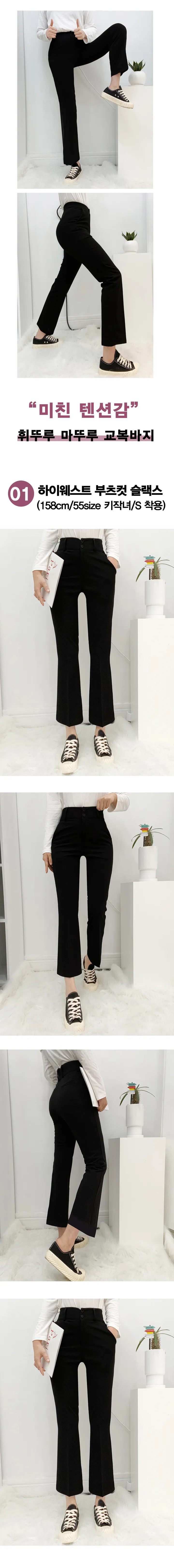 [140cm~/2장구매할인/당일]가을까지 쭉-부츠컷/일자핏 슬랙스 S~2XL 빅사이즈 가능 제이닝 당일출고 상세 이미지 3