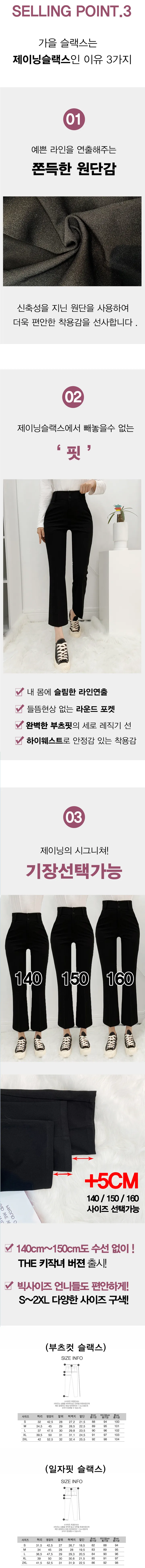 [140cm~/2장구매할인/당일]가을까지 쭉-부츠컷/일자핏 슬랙스 S~2XL 빅사이즈 가능 제이닝 당일출고 상세 이미지 5
