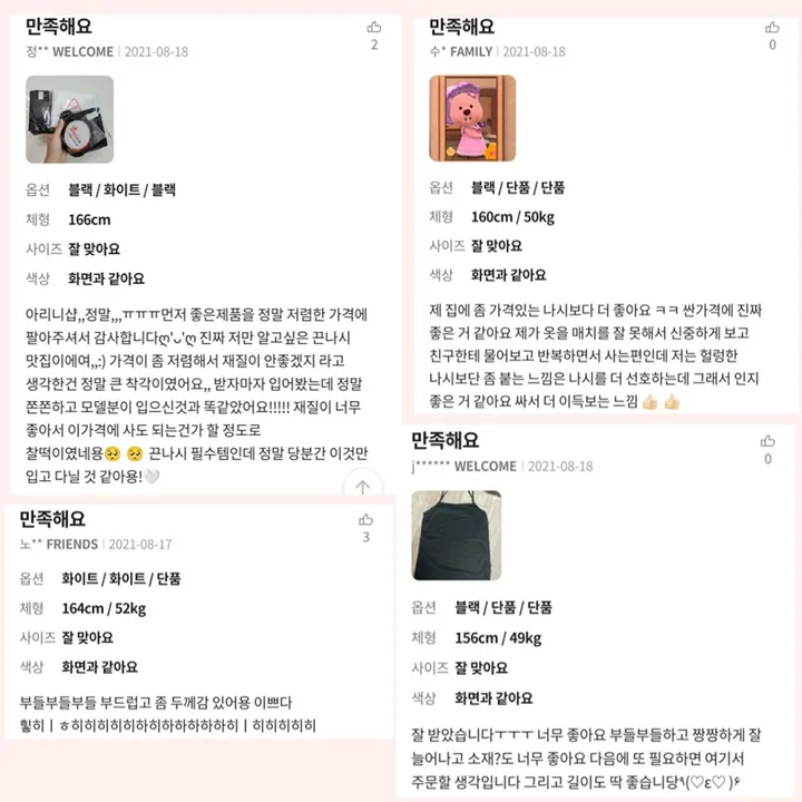 [2장이상 할인 /자체제작/당일출고/L~3XL] 데일리 베이직 스퀘어 이너나시 끈나시 학생 교복나시 빅사이즈 나시 이너탑나시 3color 상세 이미지 8