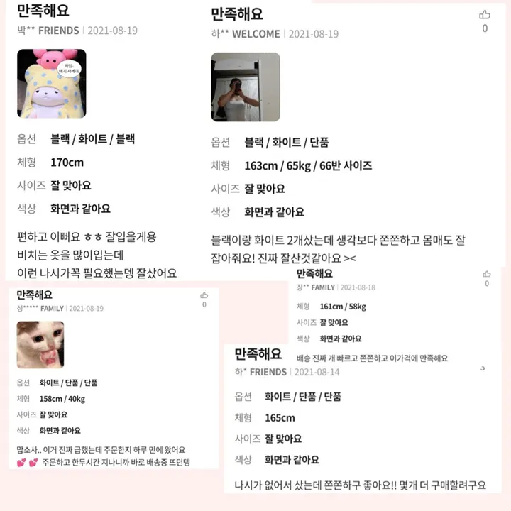 [2장이상 할인 /자체제작/당일출고/L~3XL] 데일리 베이직 스퀘어 이너나시 끈나시 학생 교복나시 빅사이즈 나시 이너탑나시 3color 상세 이미지 11