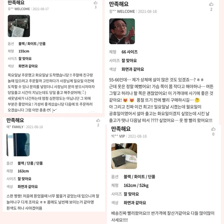 [2장이상 할인 /자체제작/당일출고/L~3XL] 데일리 베이직 스퀘어 이너나시 끈나시 학생 교복나시 빅사이즈 나시 이너탑나시 3color 상세 이미지 9