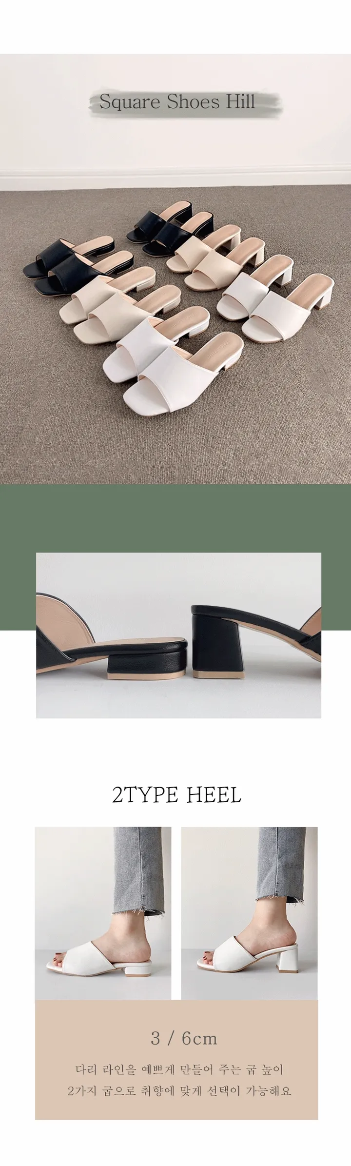 [당일출고/발볼커버/3,6cm]심플 스퀘어 뮬블로퍼 힐 [여름 편한신발 푹신한 쿠션구두 슬리퍼 스트랩 통굽 키높이 키작녀 두꺼운굽 출근룩 결혼식 하객룩 데이트룩 파티 생일룩 가옷] 상세 이미지 2