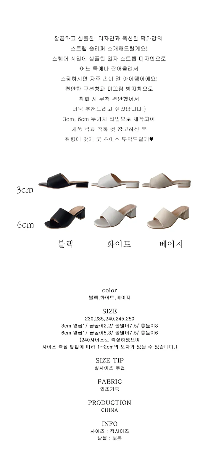 [당일출고/발볼커버/3,6cm]심플 스퀘어 뮬블로퍼 힐 [여름 편한신발 푹신한 쿠션구두 슬리퍼 스트랩 통굽 키높이 키작녀 두꺼운굽 출근룩 결혼식 하객룩 데이트룩 파티 생일룩 가옷] 상세 이미지 3