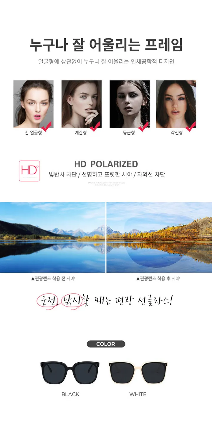 🚀당일/주문폭주💗 빅사이즈 얼굴소멸 자외선차단 100% 얼굴이 작아보이는 패션 선글라스 상세 이미지 3