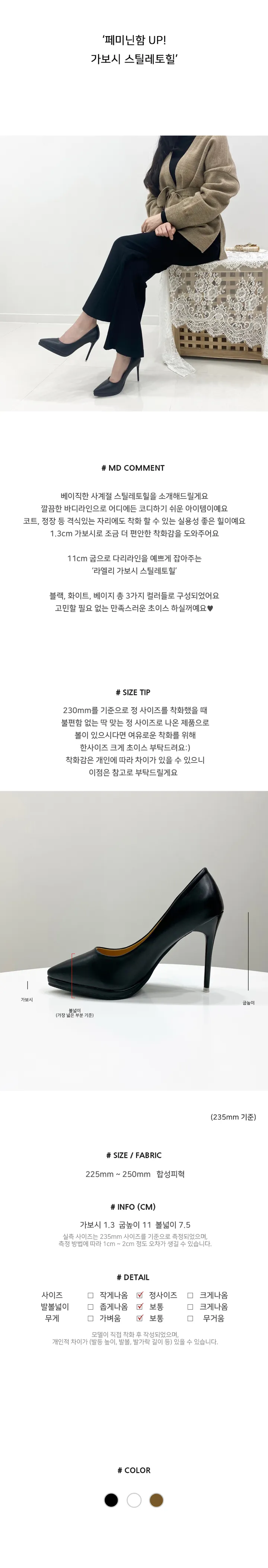 [NB] 라엘리 가보시 스틸레토힐 11cm 상세 이미지 1