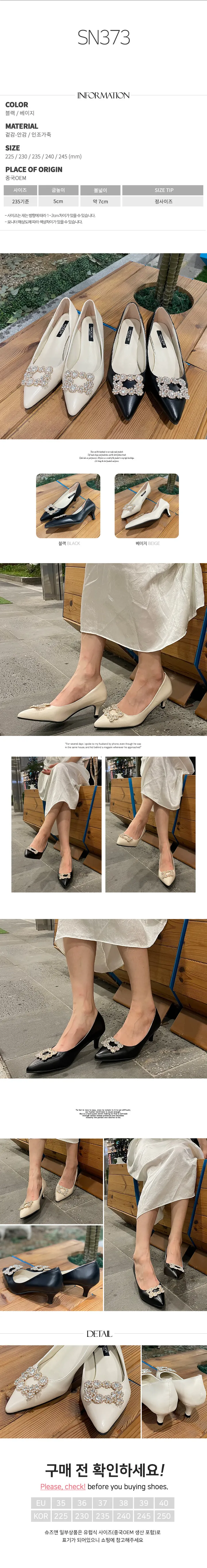 스퀘어 큐빅 포인트 스틸레토 구두 sn373 상세 이미지 1