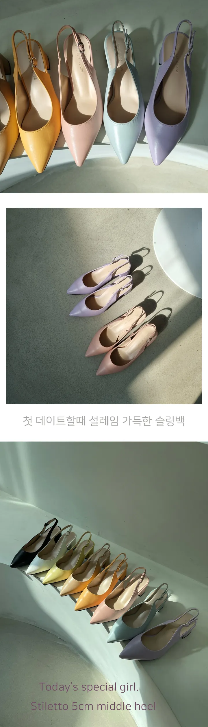 [당일발송] 설레임 가득 담은 스틸레토 슬링백 슈즈 5cm G 상세 이미지 2