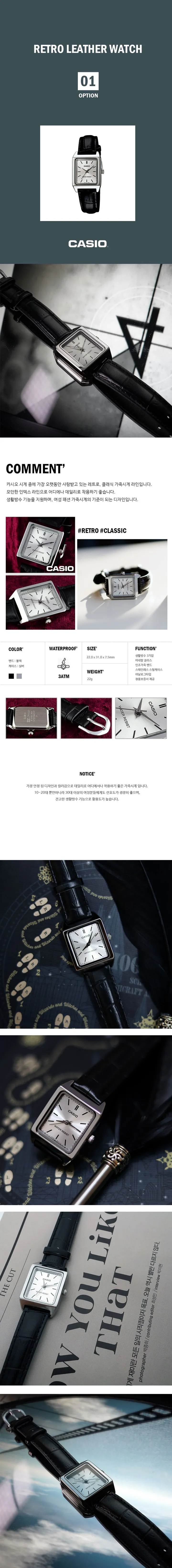 카시오 스퀘어 리얼소가죽 손목시계 3종 상세 이미지 1