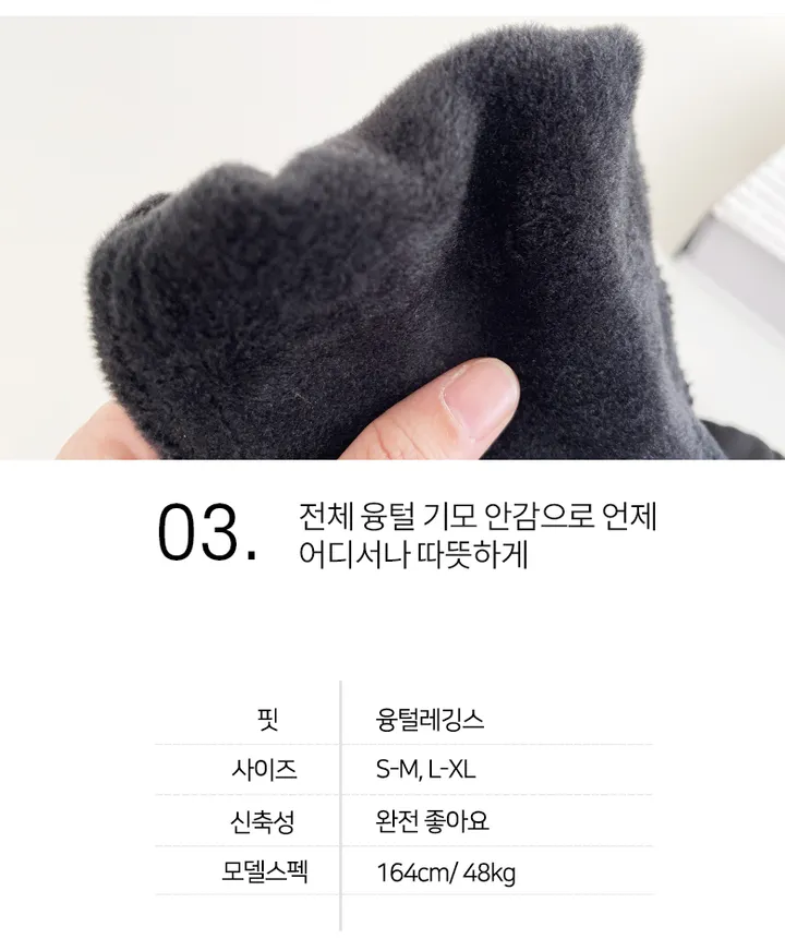 [당일] ~2XL 스판대박! 스판 융털 기모 옆 두줄 레깅스 팬츠 빅사이즈도 OK! 상세 이미지 8