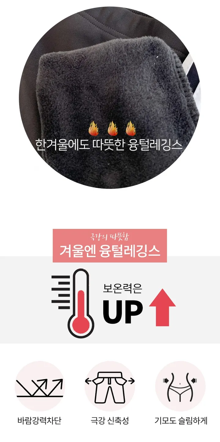 [당일] ~2XL 스판대박! 스판 융털 기모 옆 두줄 레깅스 팬츠 빅사이즈도 OK! 상세 이미지 4