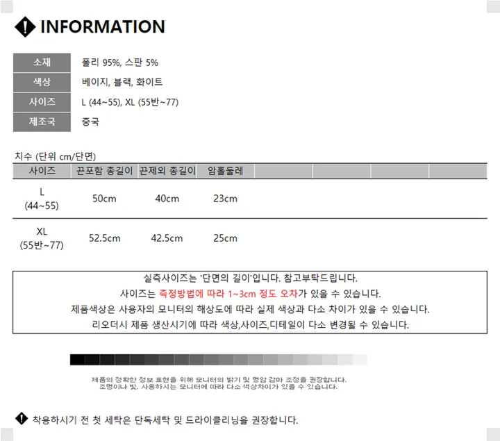 [2장이상 할인 /자체제작/당일출고/L~3XL] 데일리 베이직 스퀘어 이너나시 끈나시 학생 교복나시 빅사이즈 나시 이너탑나시 3color 상세 이미지 37