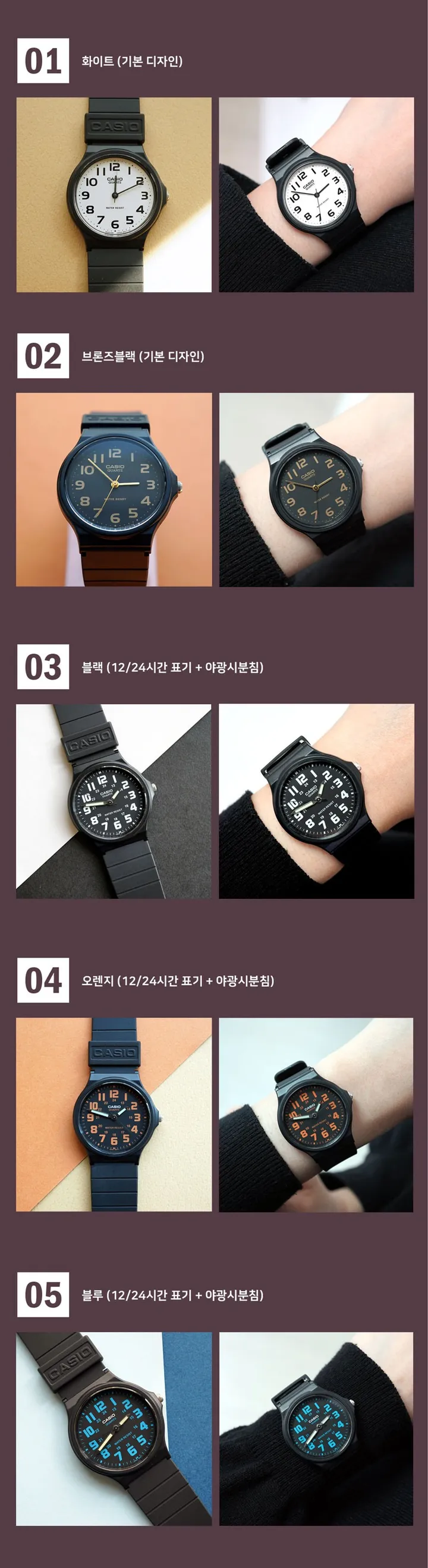 카시오 저소음 학생 패션 수능시계 27종 상세 이미지 1