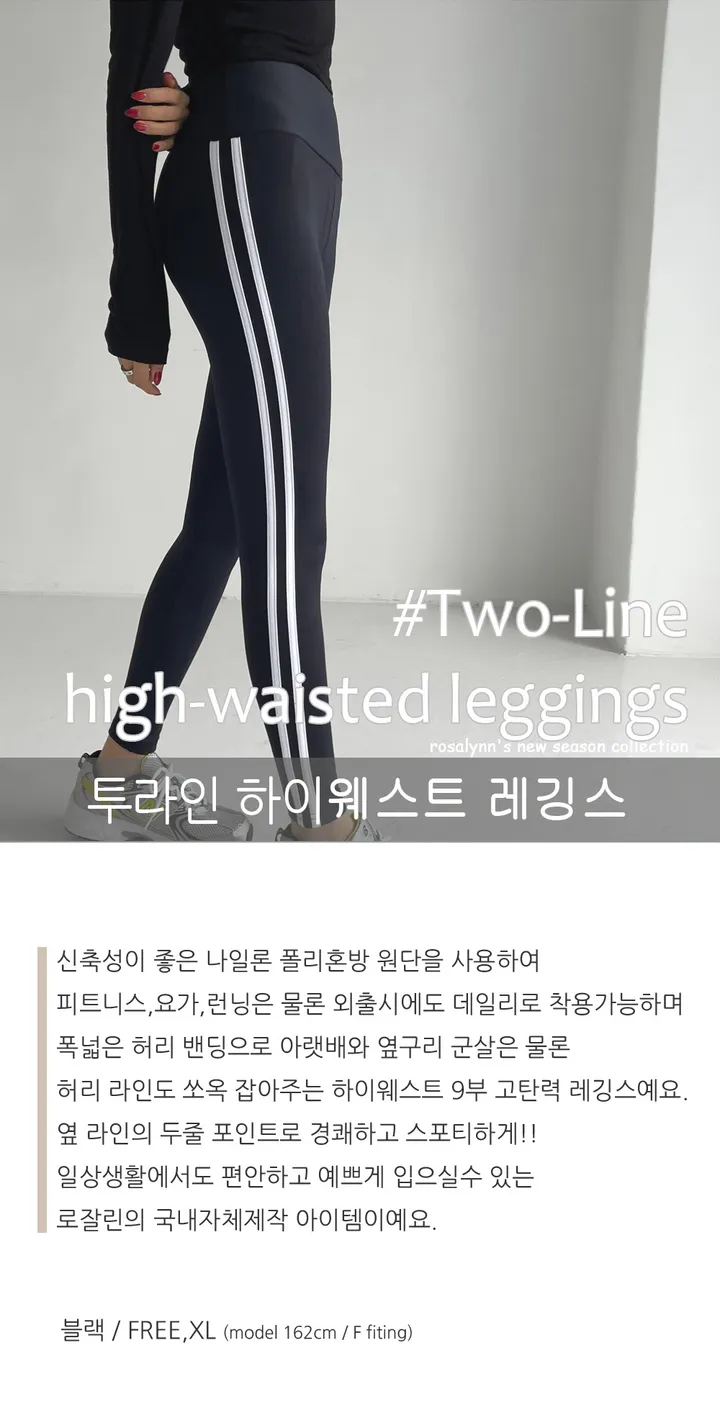 투라인 하이웨스트 고탄력 9부 레깅스 이선레깅스 데일리레깅스 상세 이미지 1