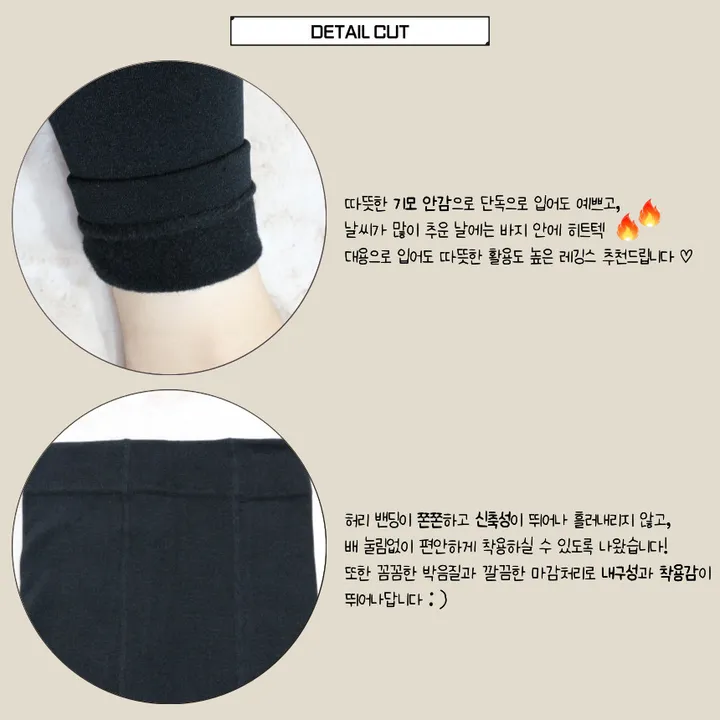 [초특가! 고품질] 무발/유발 기모레깅스 슬림 기모스타킹 상세 이미지 4