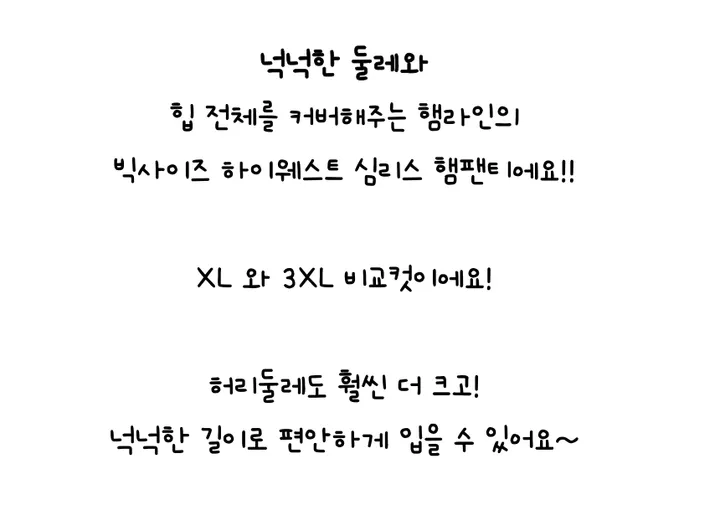 6천장돌파 [2~4XL/빅사이즈] 하이웨스트 심리스팬티 노라인 무봉제 햄팬티 빅사이즈팬티 빅사이즈심리스팬티 여성팬티 3color 상세 이미지 5