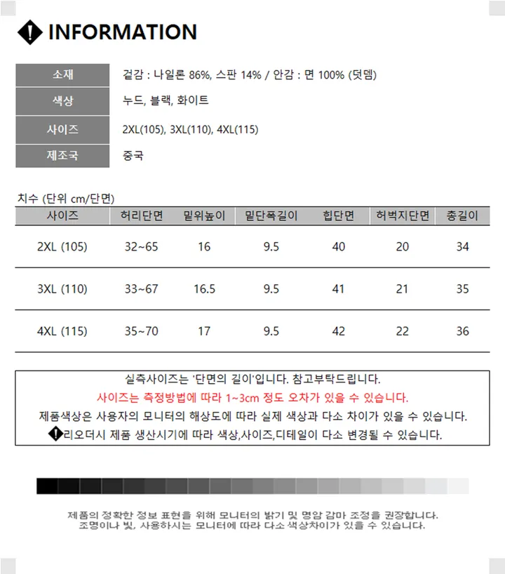 6천장돌파 [2~4XL/빅사이즈] 하이웨스트 심리스팬티 노라인 무봉제 햄팬티 빅사이즈팬티 빅사이즈심리스팬티 여성팬티 3color 상세 이미지 13