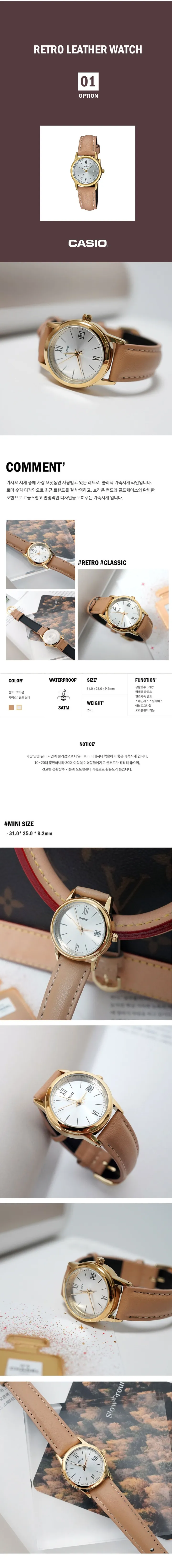 카시오 금장 빈티지 브라운 여성 가죽시계 2종 상세 이미지 1