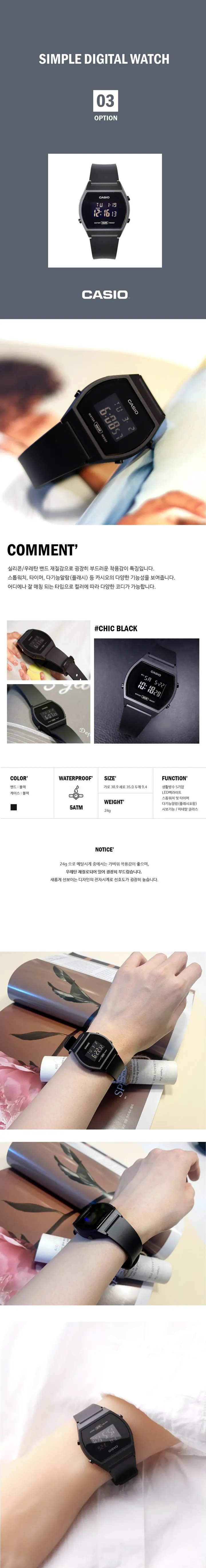 카시오 전자 데일리 학생 여자 손목시계 3종 상세 이미지 4