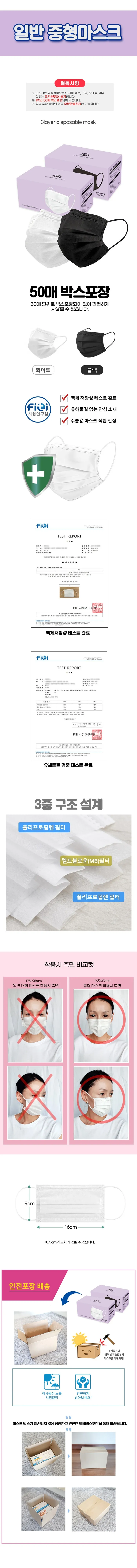 [중형마스크] 헬로키티 정품 일회용 중형마스크 / 블랙,화이트 상세 이미지 3