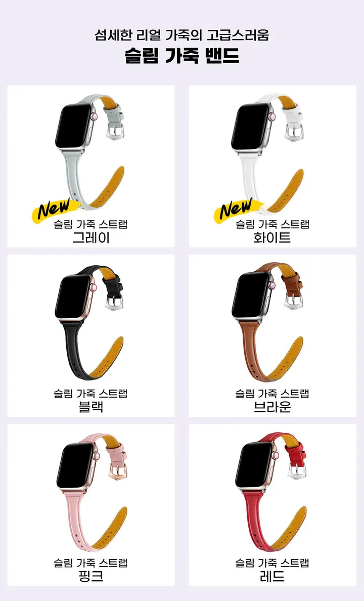 [당일배송] 슬림 리얼 가죽 애플워치 스트랩 상세 이미지 1