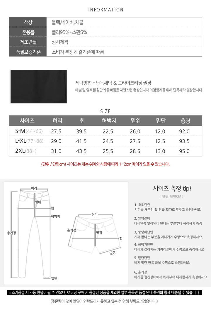 [당일] ~2XL 스판대박! 스판 융털 기모 옆 두줄 레깅스 팬츠 빅사이즈도 OK! 상세 이미지 19