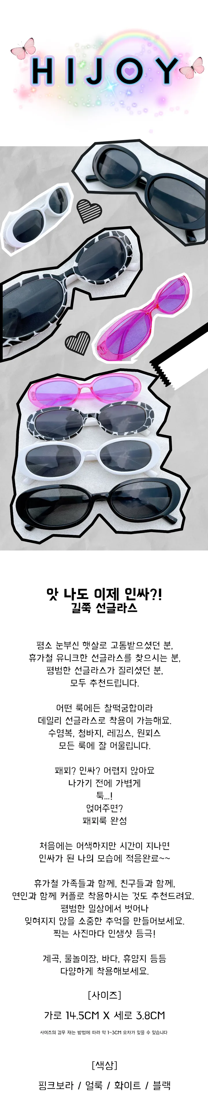 [당일출고/하이틴/유니크] 길쭉선글라스 (1+1할인적용)   (핑크,얼룩,검정,화이트,스트릿,데일리룩,패피,빈티지,우정템,커플템,가족사진,힙한안경,비키니,래쉬가드,수영복코디템) 상세 이미지 1