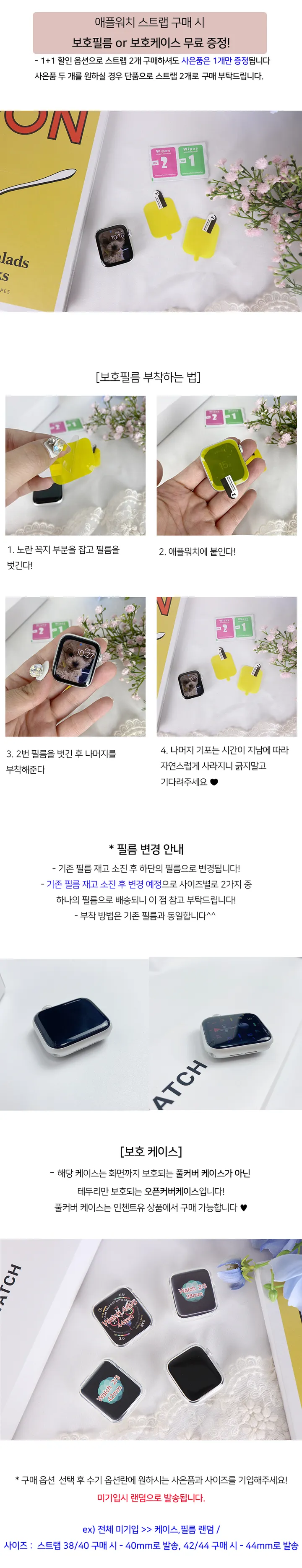 🔥필름or케이스 증정/18COLOR🔥애플워치 슬림 실리콘 밴드 스트랩//애플워치스트랩/애플워치 스트랩/애플워치메탈스트랩/애플워치가죽스트랩/애플워치 메탈 스트랩/애플워치스포츠루프 상세 이미지 3