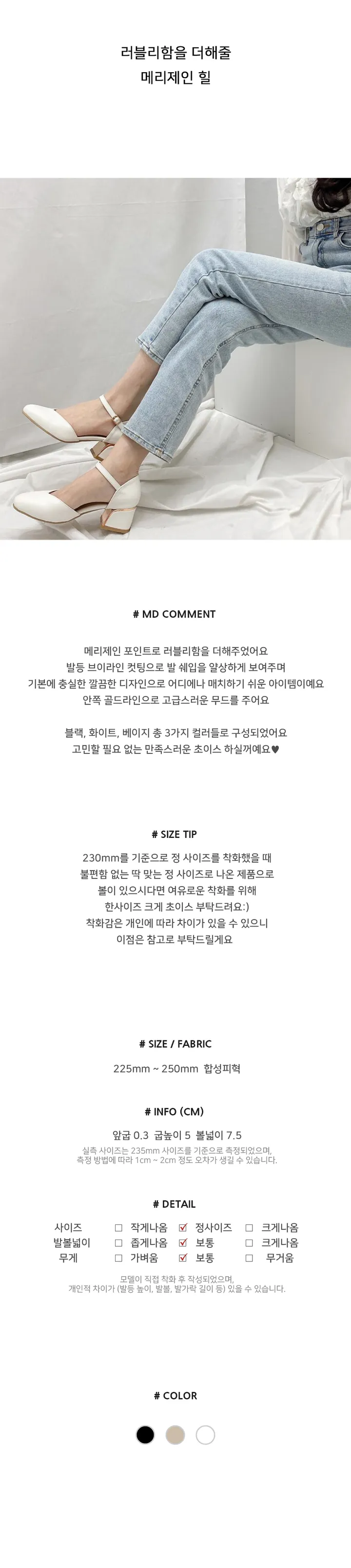 [NB] 라헬 3컬러 골드라인 메리제인 플랫 구두 5cm 상세 이미지 1