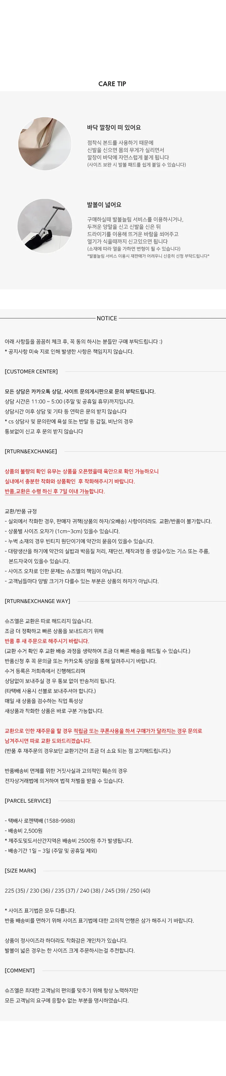 [NB] 라헬 3컬러 골드라인 메리제인 플랫 구두 5cm 상세 이미지 7