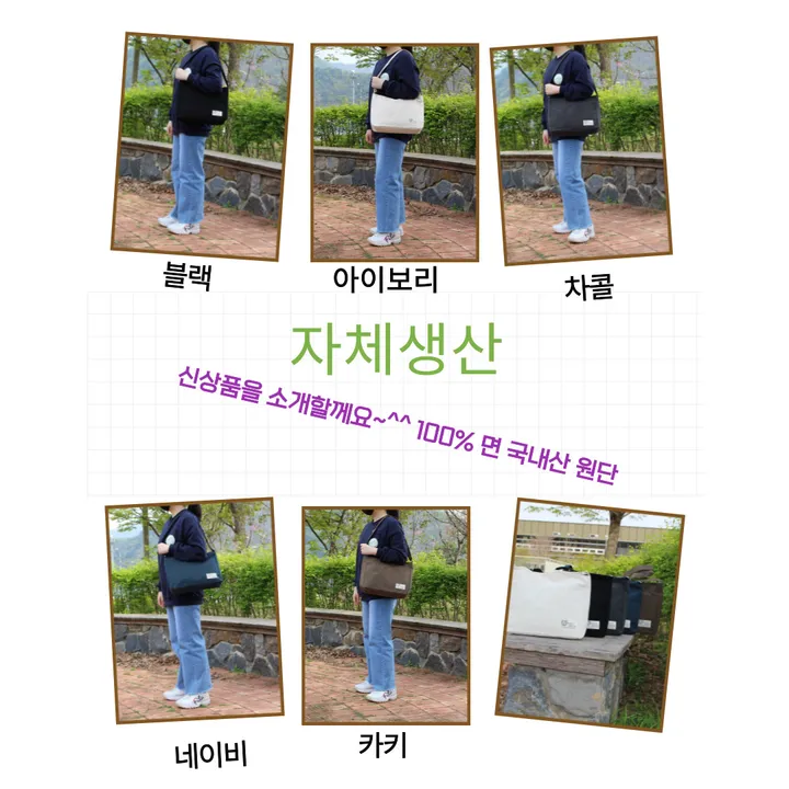 [국산 특가] DELLA 에코백 천가방 쇼퍼백 텀블리백 캔버스백 학생 학원 캔버스 메신저백 5컬러 크로스백 상세 이미지 4