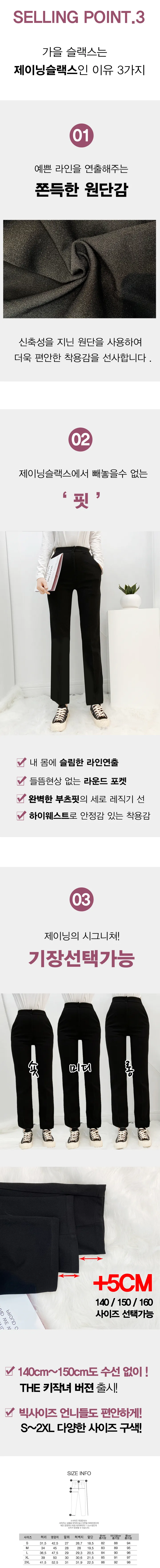 [140cm~/S~2XL/봄신상/새학기/기모선택] 하이웨스트 부츠컷/일자핏 슬랙스 140/150/160 기장선택가능 제이닝 교복바지 슬랙스 당일출고 상세 이미지 4
