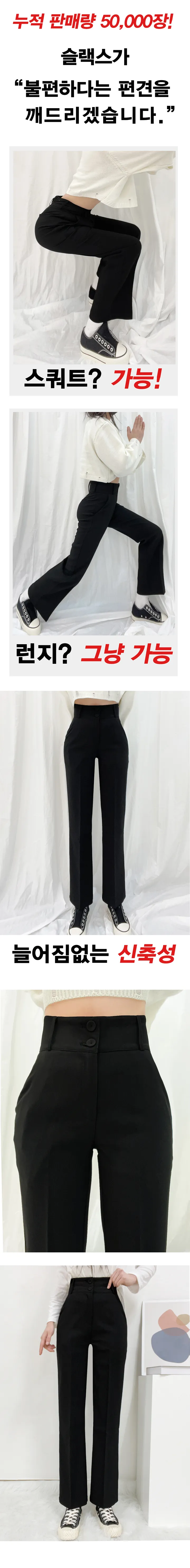 [140cm~/S~2XL/봄신상/새학기/기모선택] 하이웨스트 부츠컷/일자핏 슬랙스 140/150/160 기장선택가능 제이닝 교복바지 슬랙스 당일출고 상세 이미지 8