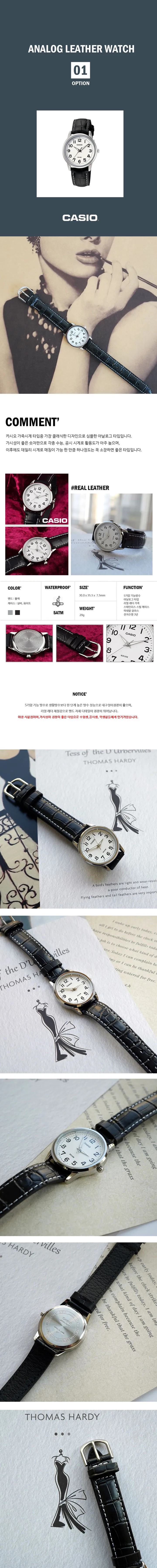 카시오 빈티지 아날로그 가죽 학생 수능 손목시계 상세 이미지 1