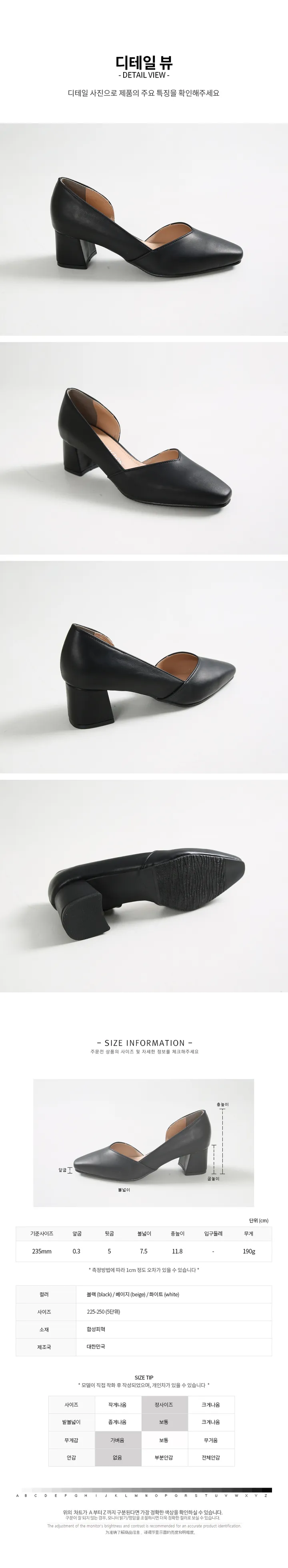 베이직 스틸레토 펌프스 구두 미들힐 5cm 3colors 상세 이미지 5