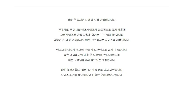 [당일출고]GKA-0033 복고 큰 빅 오버사이즈 사각 메탈 금테 은테 금속 메탈 안경테 상세 이미지 2