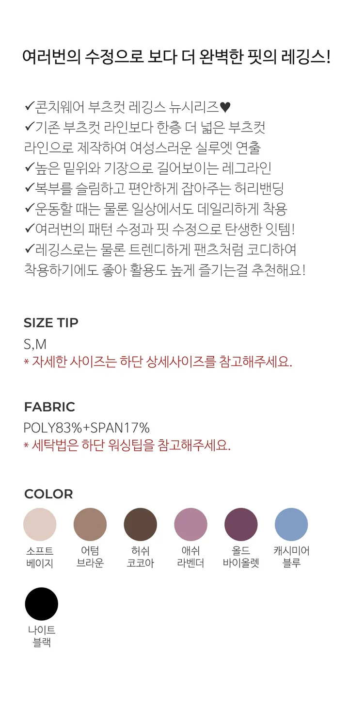 [롱버전추가!] 와일드 부츠컷 레깅스 상세 이미지 1