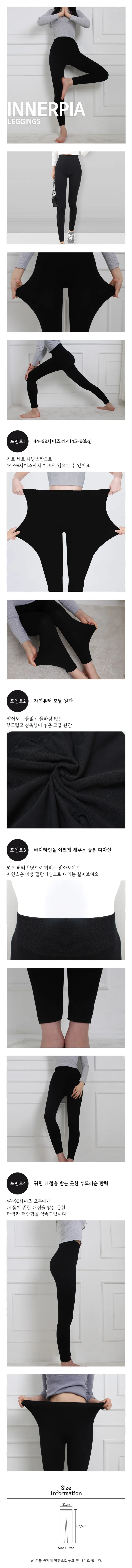 빅사이즈 블랙 검정 밑위긴 편한 신축성좋은 모달 스판 쫄바지 레깅스 상세 이미지 2
