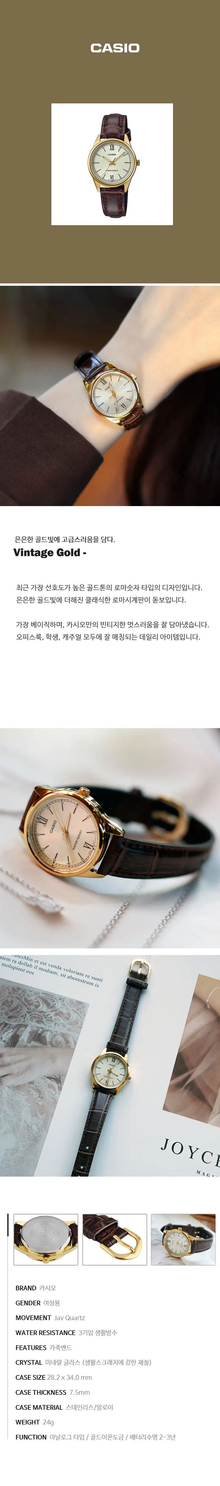 카시오 빈티지 원형 가죽 아날로그 손목시계 4종 상세 이미지 7