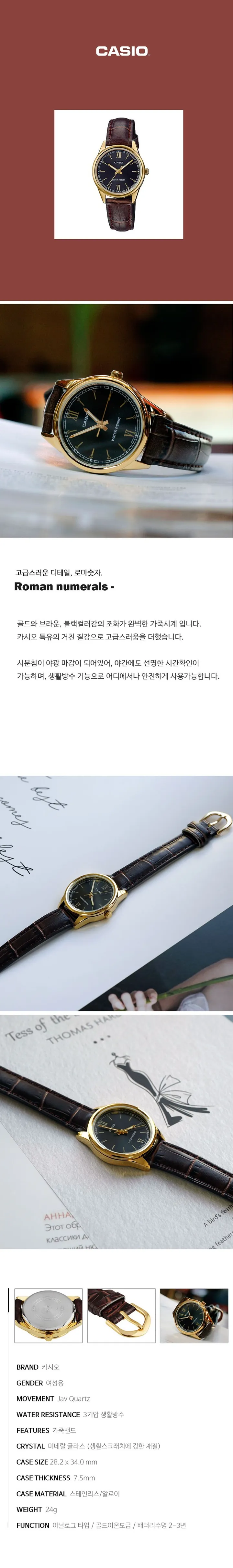 카시오 빈티지 원형 가죽 아날로그 손목시계 4종 상세 이미지 5