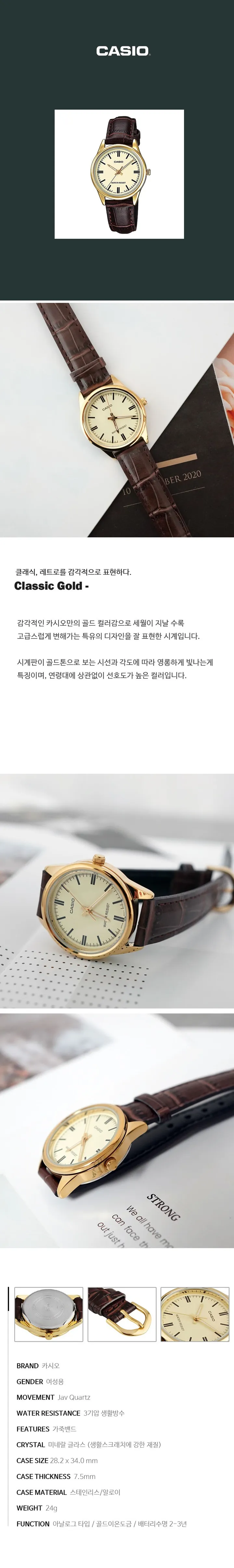 카시오 빈티지 원형 가죽 아날로그 손목시계 4종 상세 이미지 3